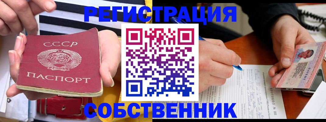 прописка для работы в Пугачёве