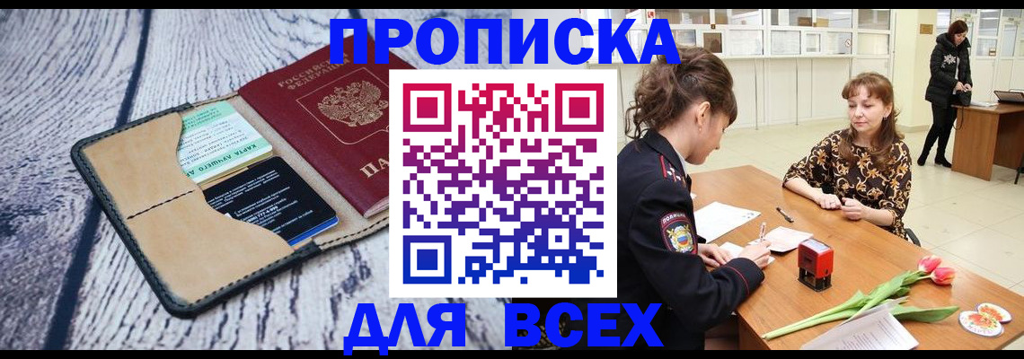 временная регистрация поиск в Пугачёве