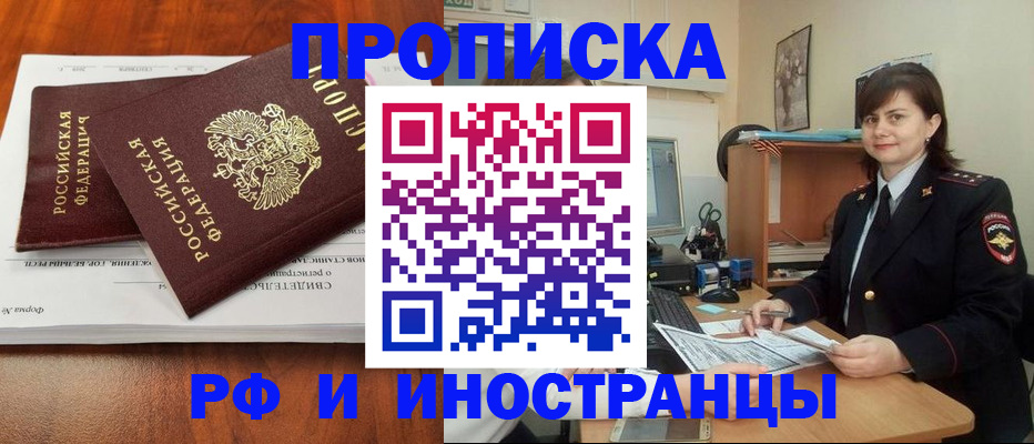 прописка регистрация в Пугачёве